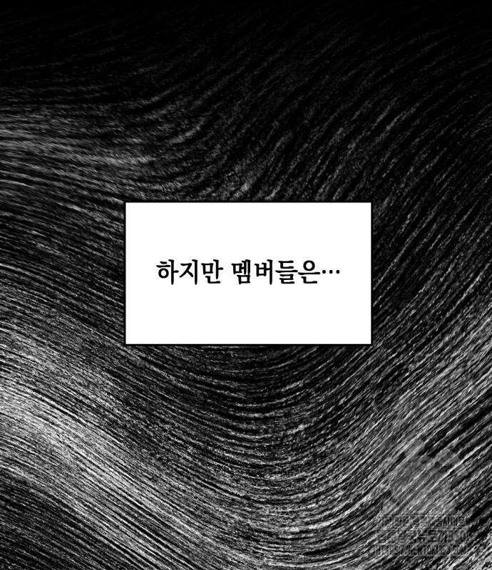 한국에서 히어로 하기 힘들더라 5화 6