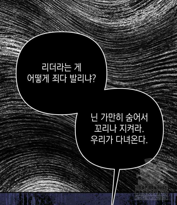한국에서 히어로 하기 힘들더라 5화 7