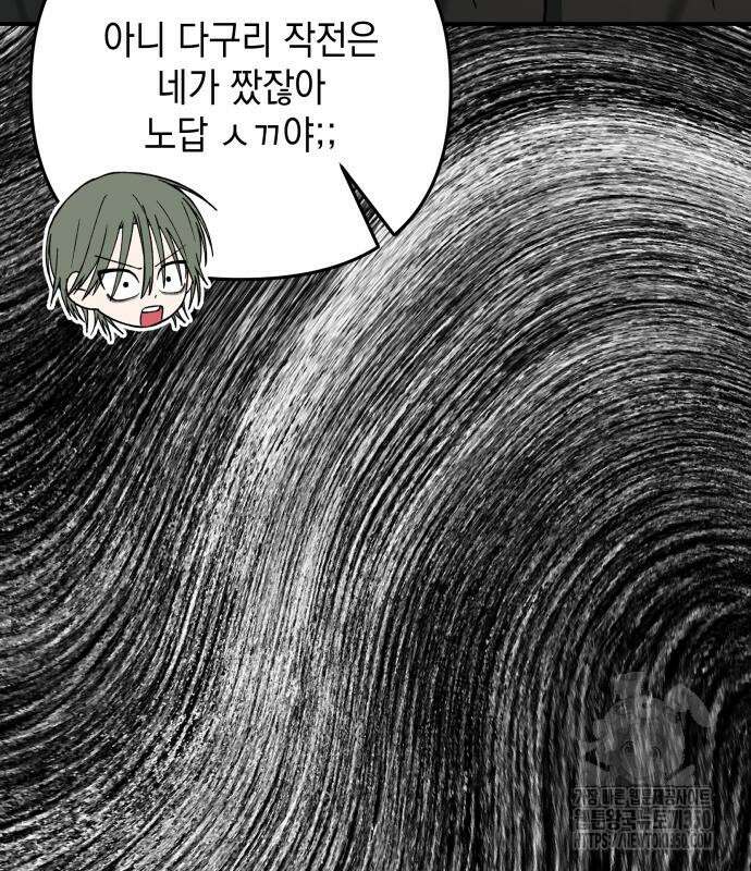 한국에서 히어로 하기 힘들더라 5화 9