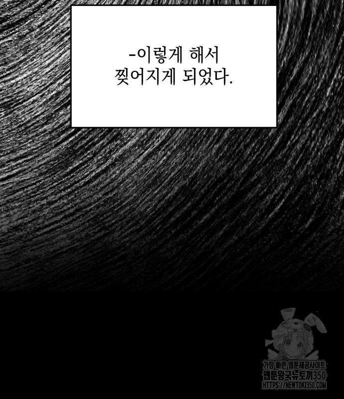 한국에서 히어로 하기 힘들더라 5화 10