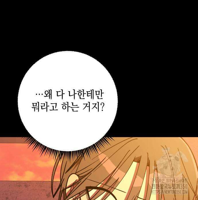 한국에서 히어로 하기 힘들더라 5화 11