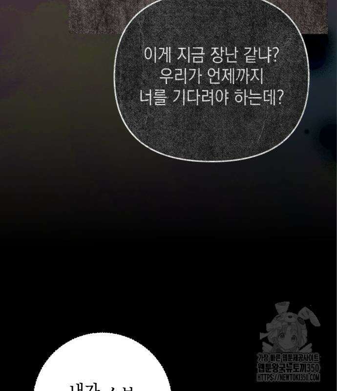 한국에서 히어로 하기 힘들더라 5화 15