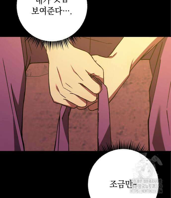 한국에서 히어로 하기 힘들더라 5화 16