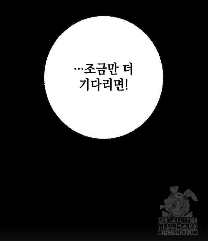 한국에서 히어로 하기 힘들더라 5화 20
