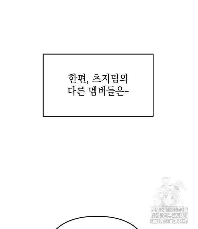 한국에서 히어로 하기 힘들더라 5화 24