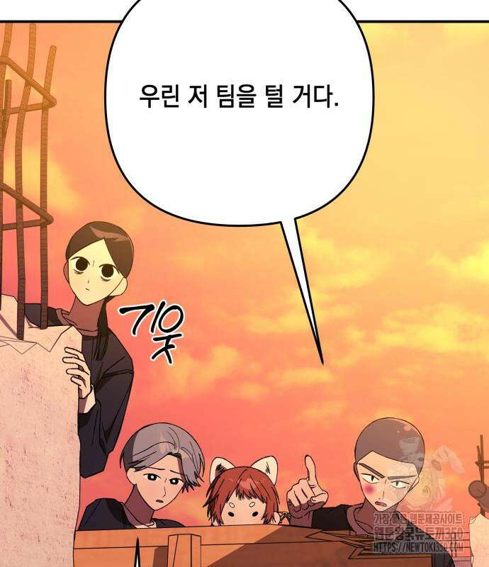 한국에서 히어로 하기 힘들더라 5화 25