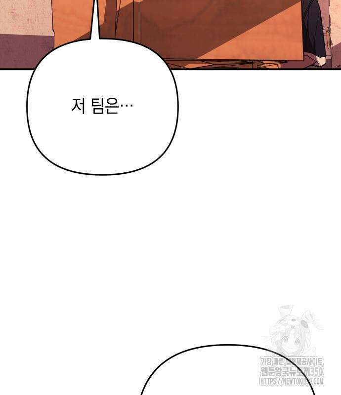 한국에서 히어로 하기 힘들더라 5화 26