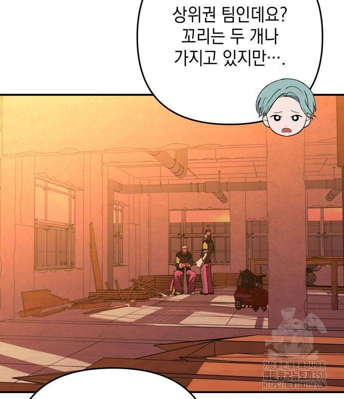 한국에서 히어로 하기 힘들더라 5화 27