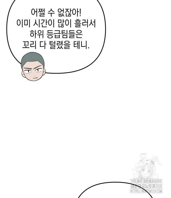 한국에서 히어로 하기 힘들더라 5화 28