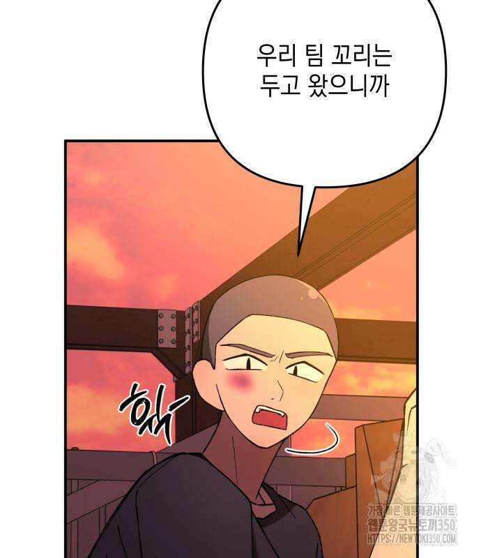 한국에서 히어로 하기 힘들더라 5화 29