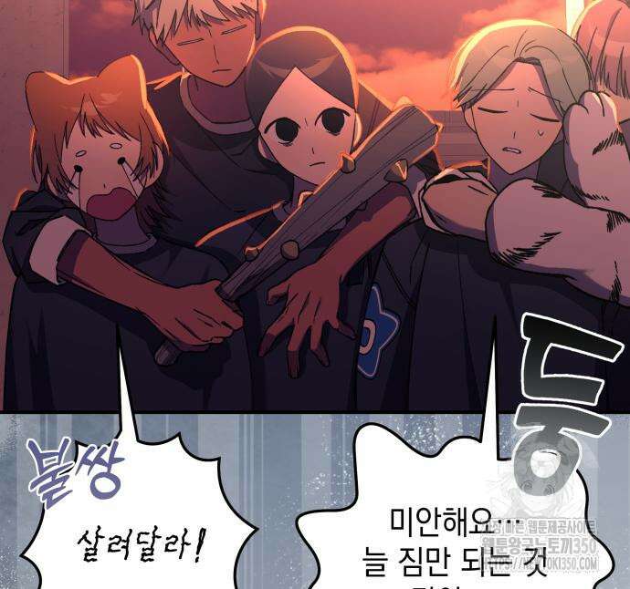 한국에서 히어로 하기 힘들더라 5화 33