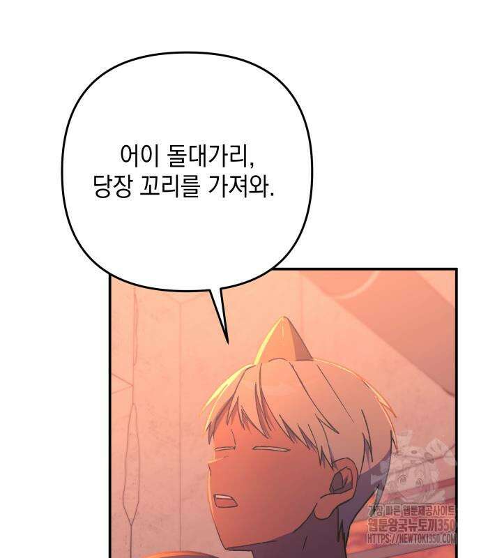 한국에서 히어로 하기 힘들더라 5화 35