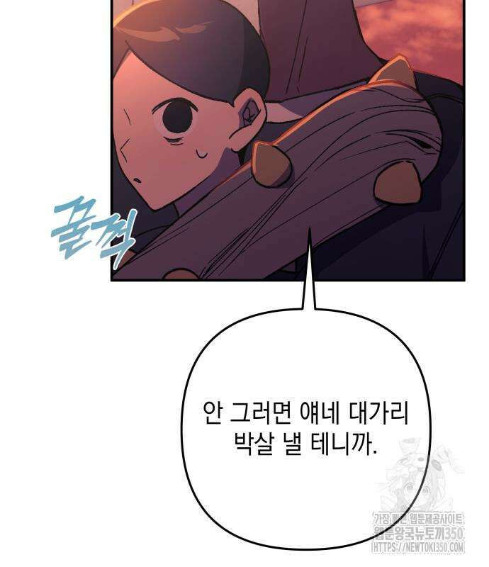 한국에서 히어로 하기 힘들더라 5화 36