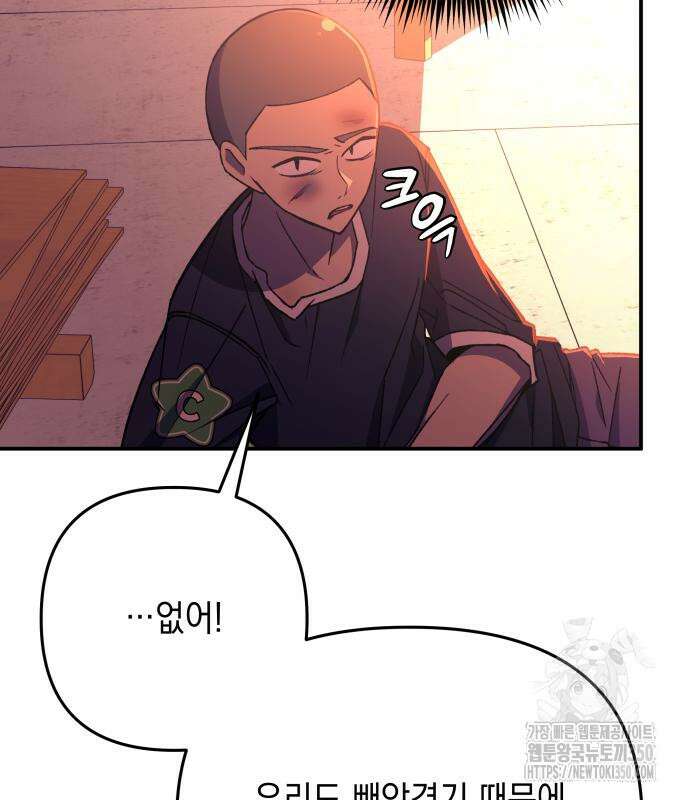 한국에서 히어로 하기 힘들더라 5화 38