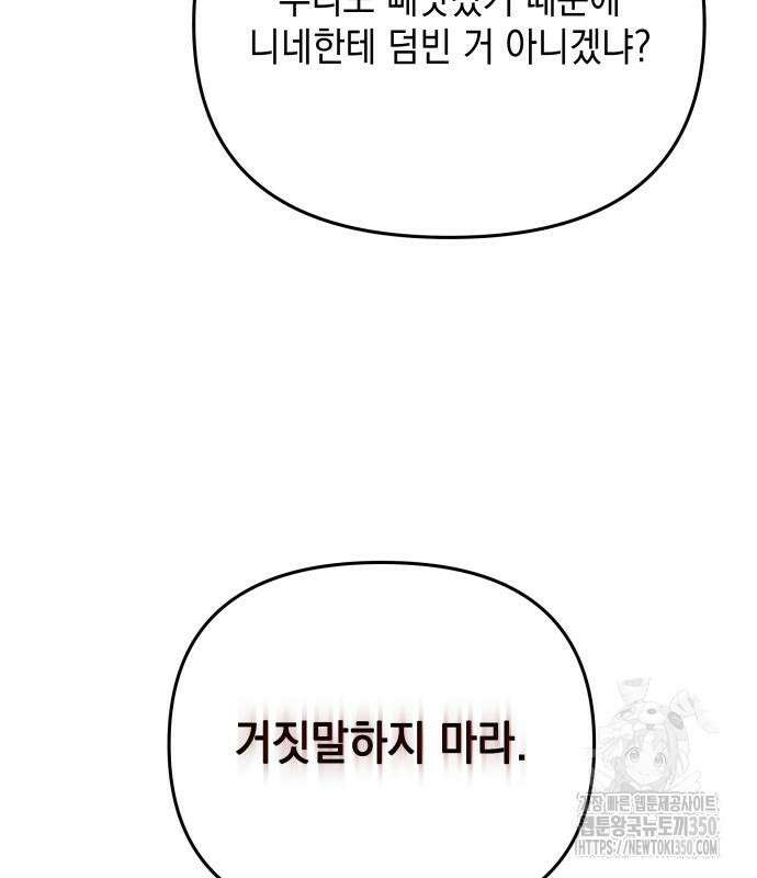 한국에서 히어로 하기 힘들더라 5화 39
