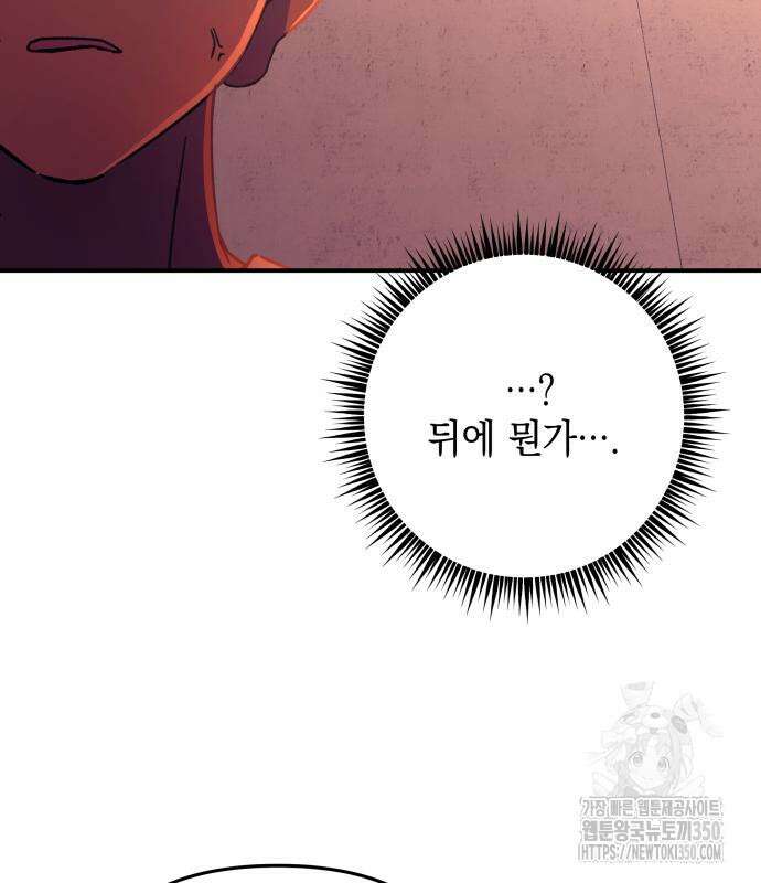 한국에서 히어로 하기 힘들더라 5화 43
