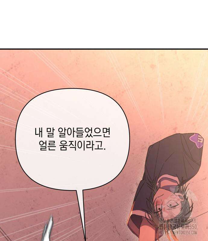 한국에서 히어로 하기 힘들더라 5화 47