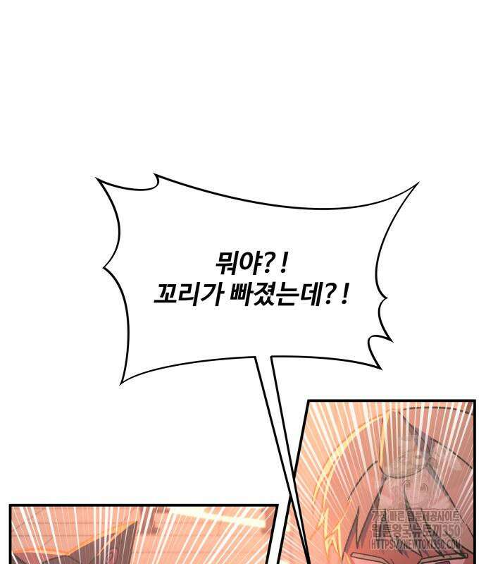 한국에서 히어로 하기 힘들더라 5화 51