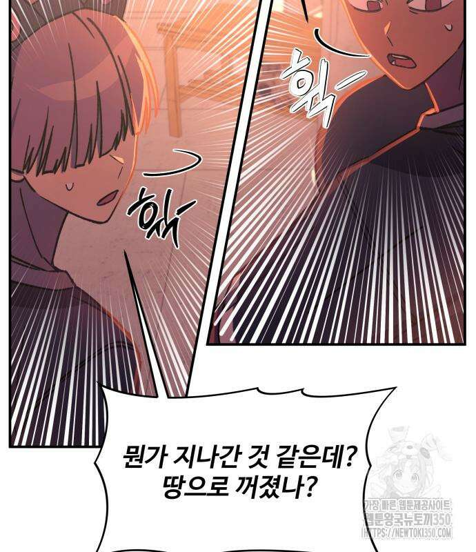 한국에서 히어로 하기 힘들더라 5화 52