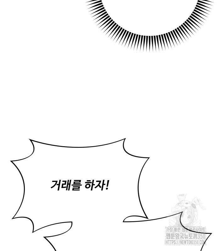 한국에서 히어로 하기 힘들더라 5화 55