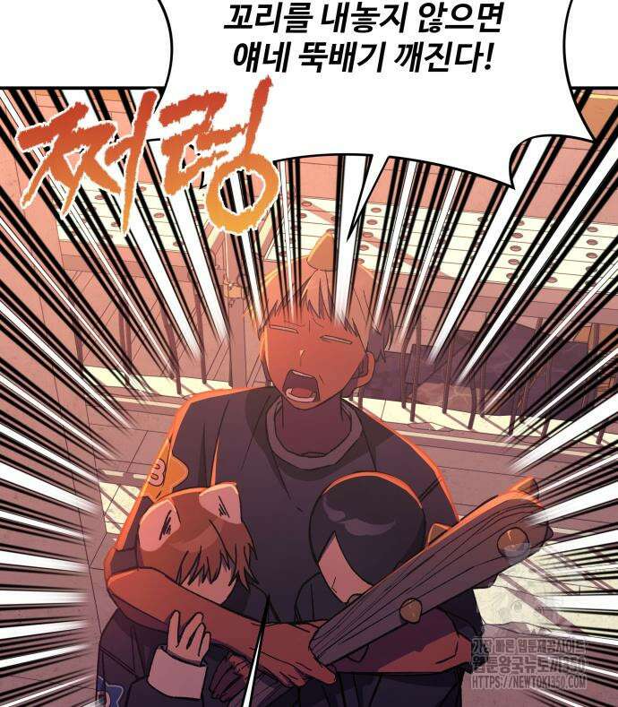 한국에서 히어로 하기 힘들더라 5화 56