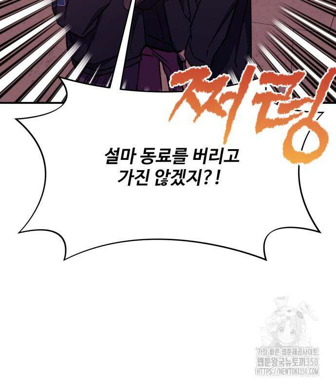 한국에서 히어로 하기 힘들더라 5화 57