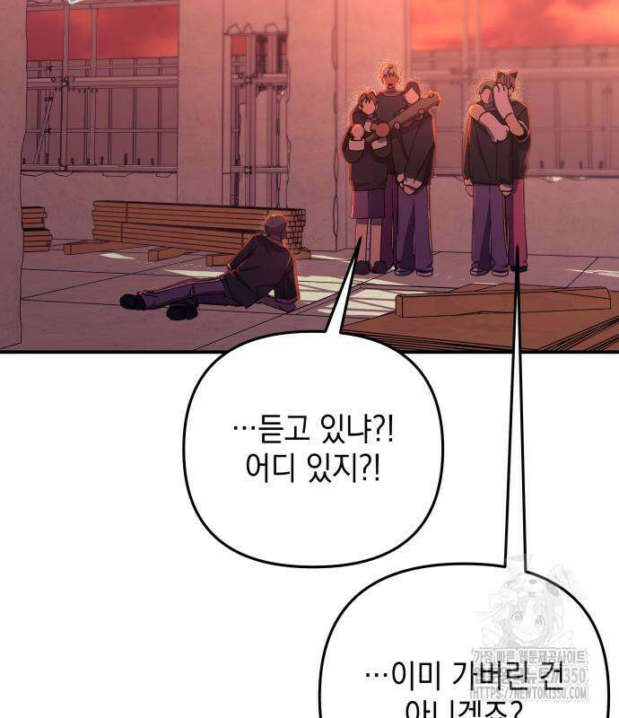 한국에서 히어로 하기 힘들더라 5화 59
