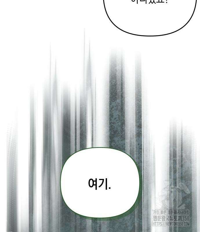 한국에서 히어로 하기 힘들더라 5화 60
