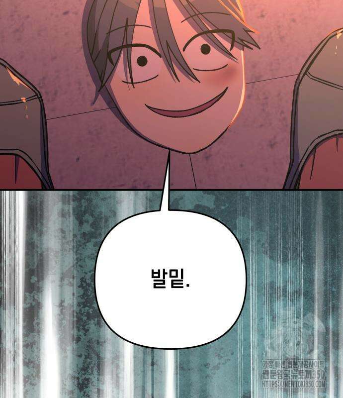 한국에서 히어로 하기 힘들더라 5화 62