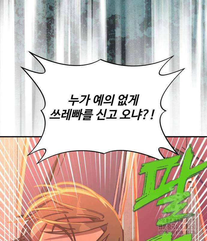 한국에서 히어로 하기 힘들더라 5화 63
