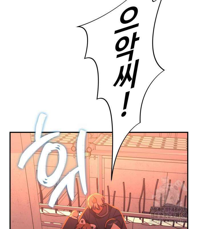 한국에서 히어로 하기 힘들더라 5화 65