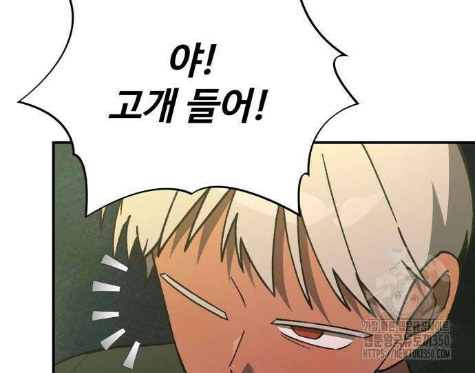 한국에서 히어로 하기 힘들더라 5화 67