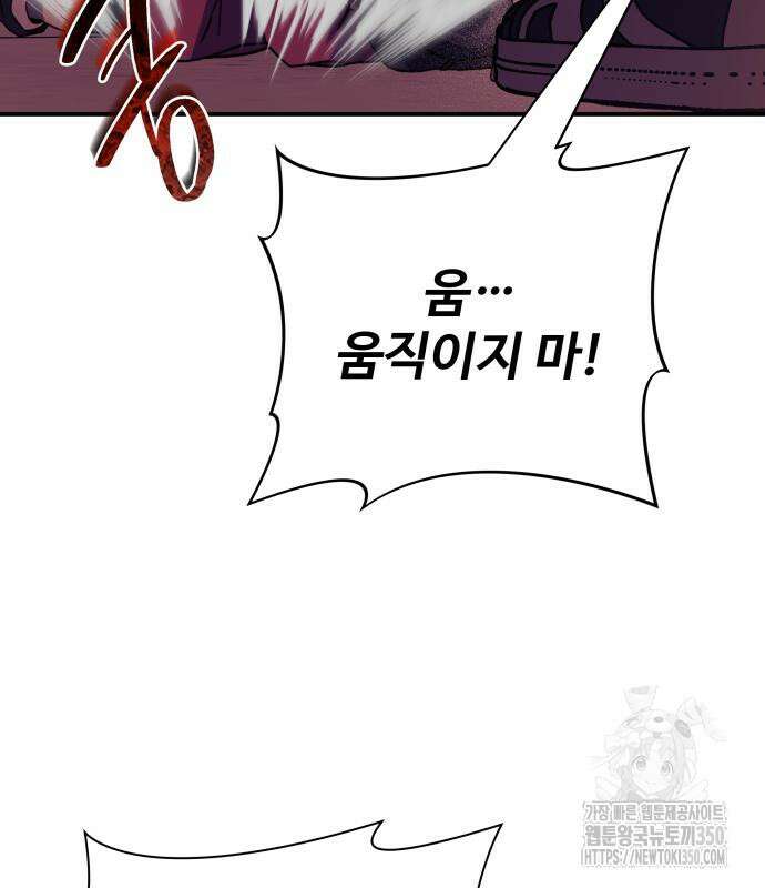 한국에서 히어로 하기 힘들더라 5화 74