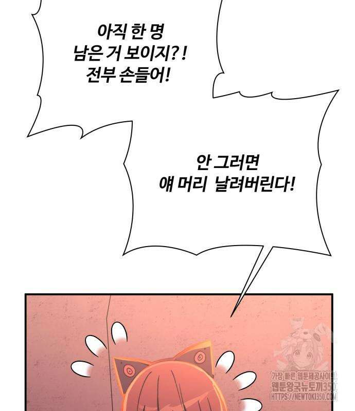 한국에서 히어로 하기 힘들더라 5화 75