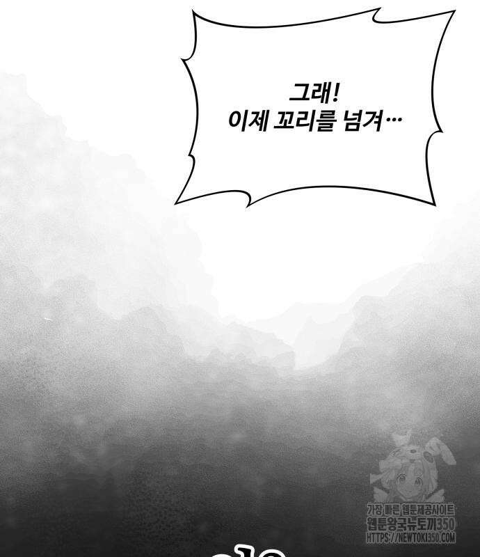 한국에서 히어로 하기 힘들더라 5화 78