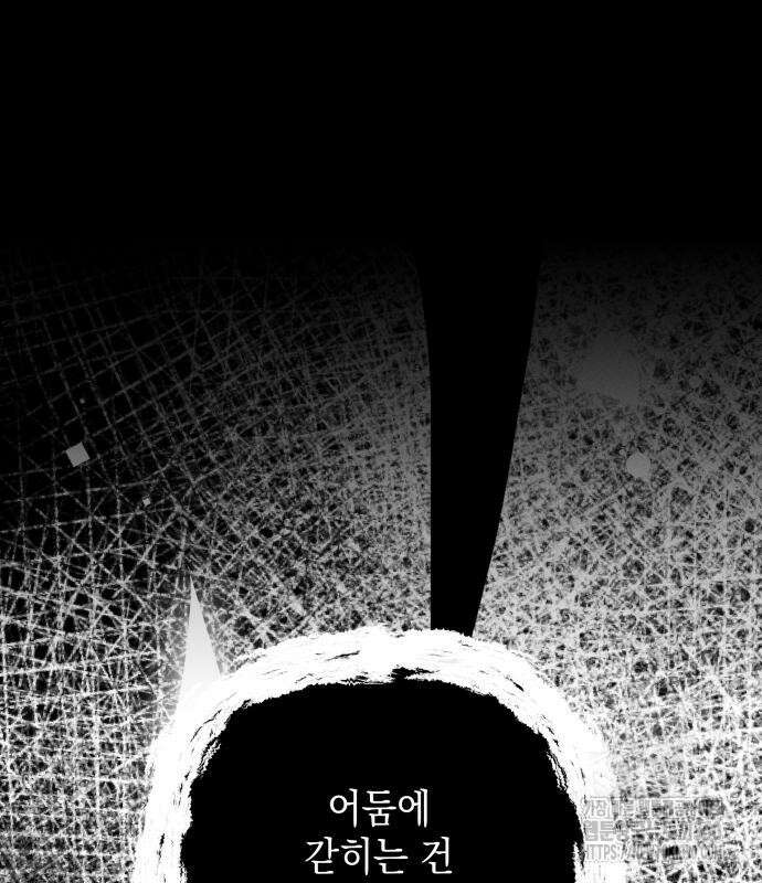 한국에서 히어로 하기 힘들더라 5화 82