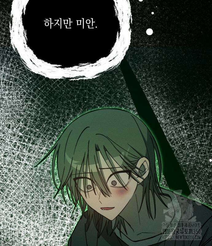 한국에서 히어로 하기 힘들더라 5화 85