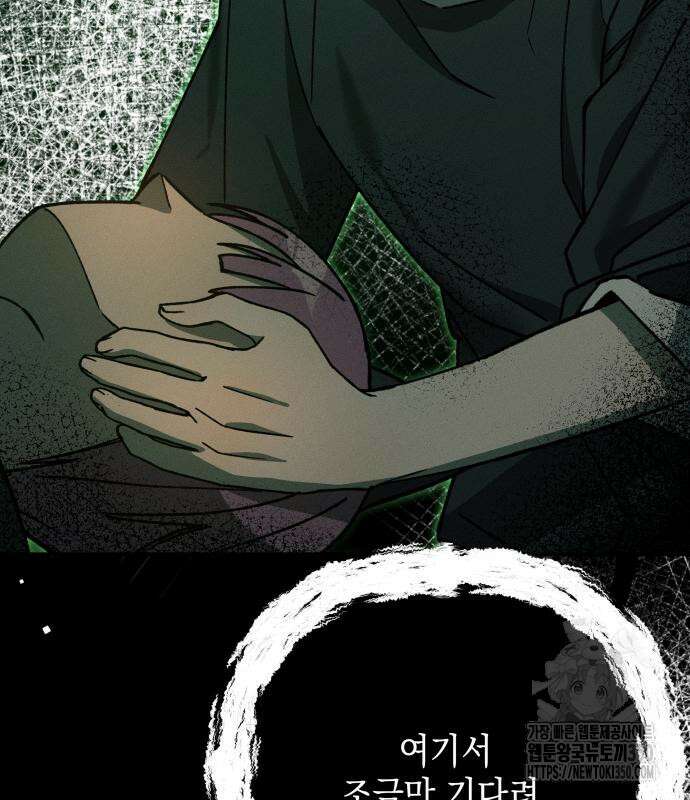 한국에서 히어로 하기 힘들더라 5화 86