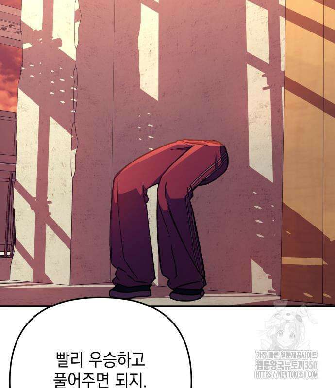 한국에서 히어로 하기 힘들더라 5화 90