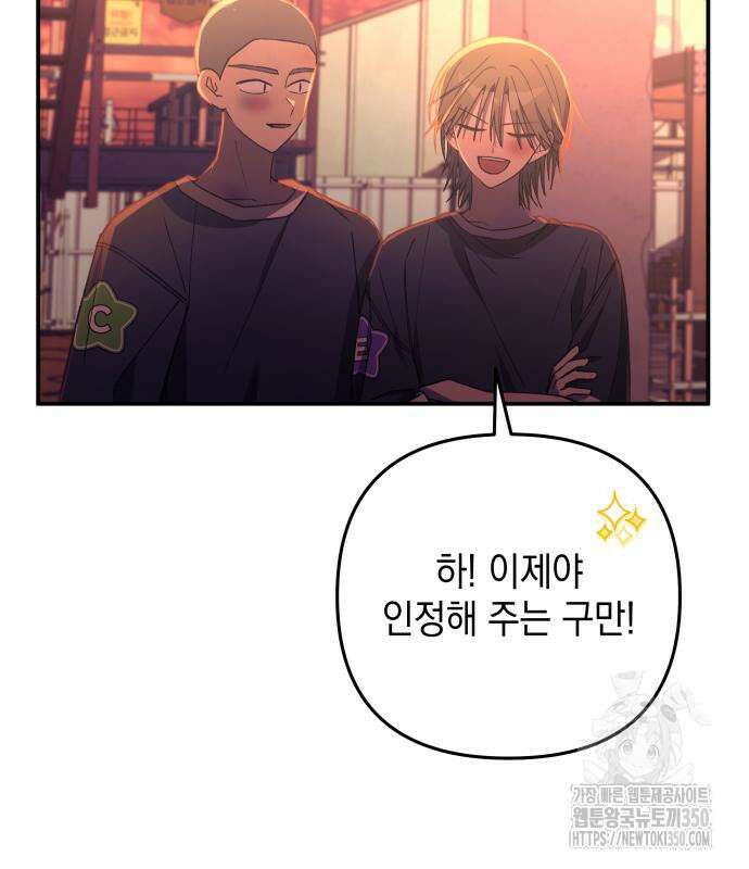 한국에서 히어로 하기 힘들더라 5화 95