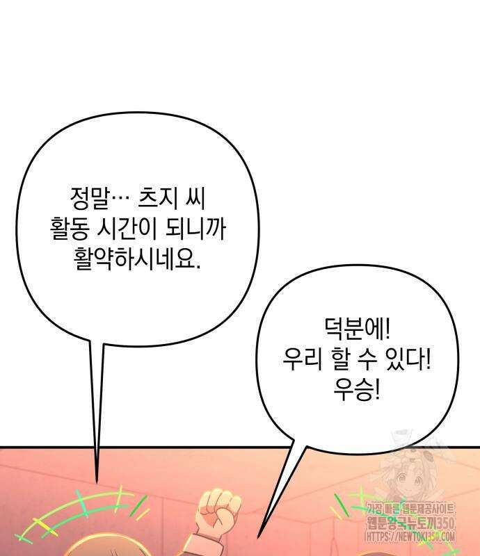 한국에서 히어로 하기 힘들더라 5화 96