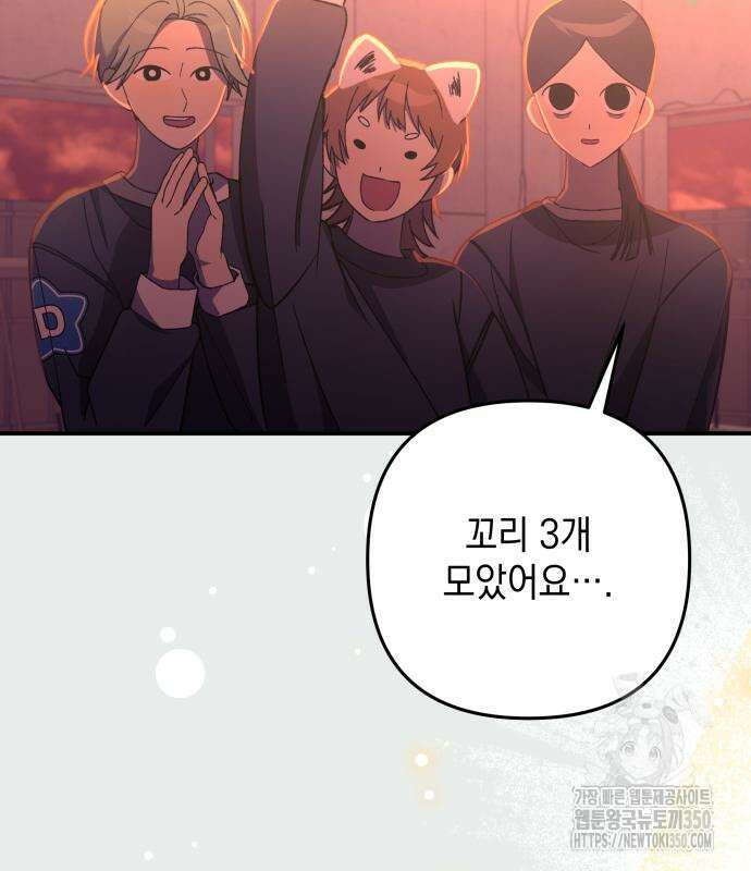 한국에서 히어로 하기 힘들더라 5화 97