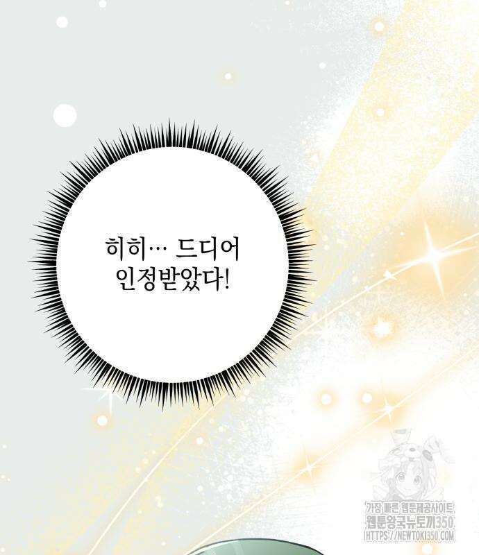 한국에서 히어로 하기 힘들더라 5화 98