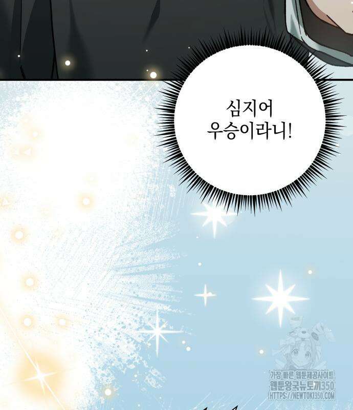 한국에서 히어로 하기 힘들더라 5화 100