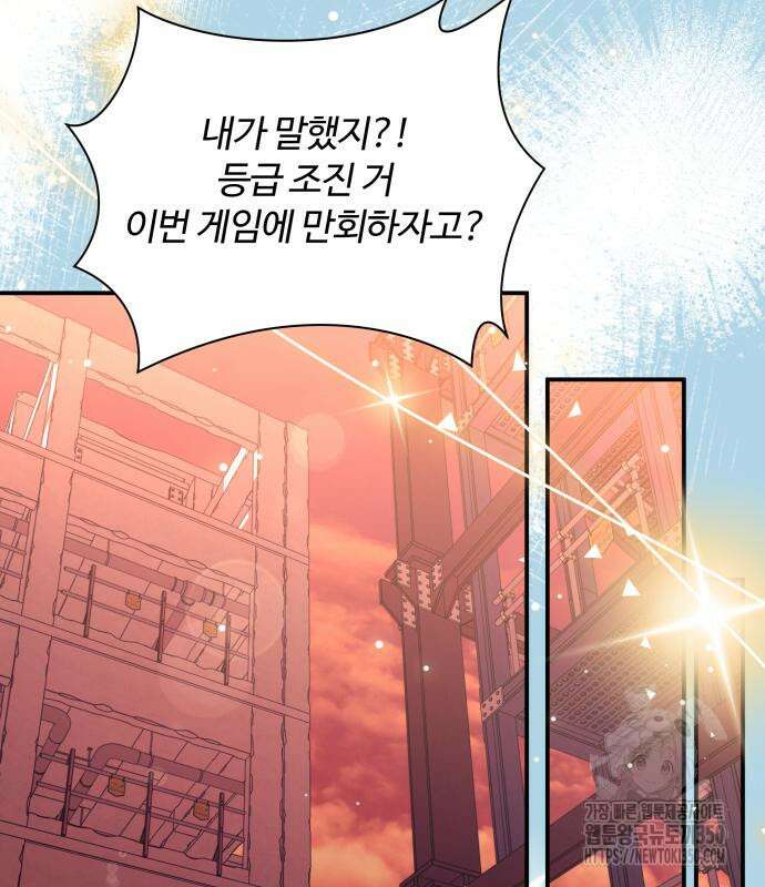 한국에서 히어로 하기 힘들더라 5화 101