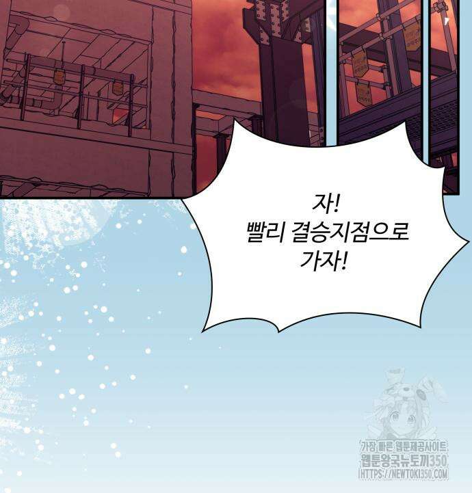 한국에서 히어로 하기 힘들더라 5화 102