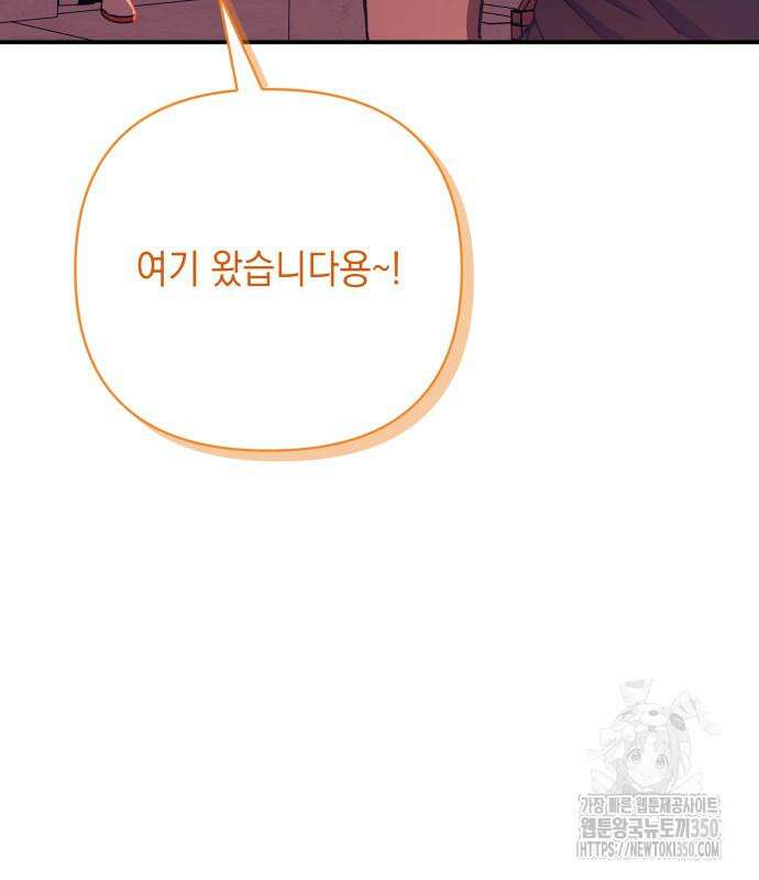 한국에서 히어로 하기 힘들더라 5화 109