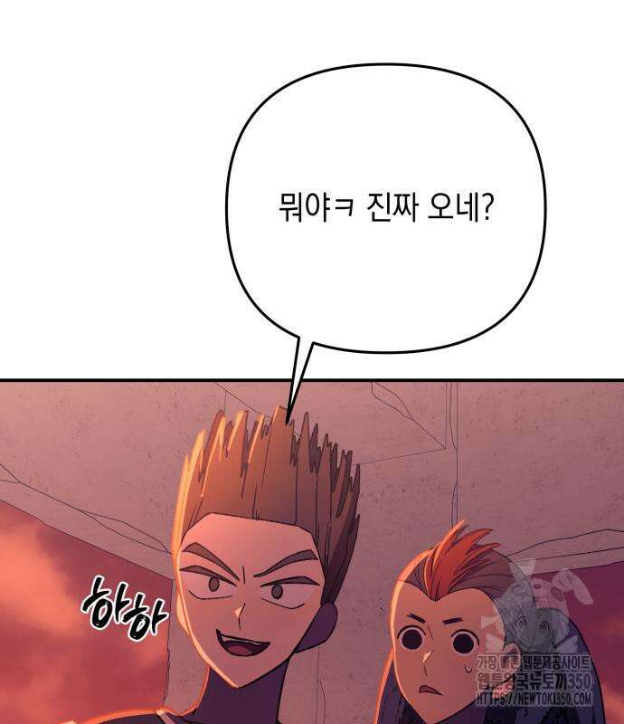 한국에서 히어로 하기 힘들더라 5화 110