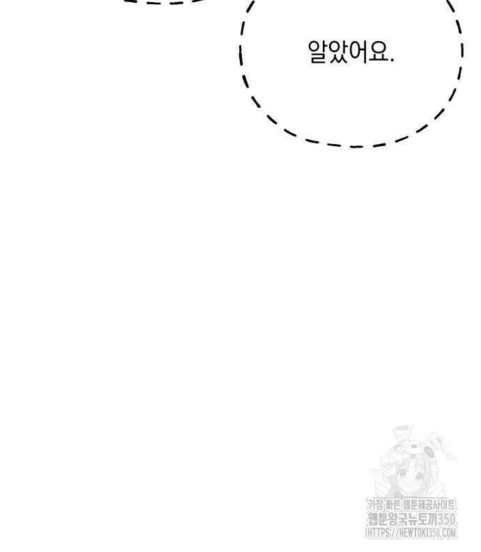 한국에서 히어로 하기 힘들더라 5화 114