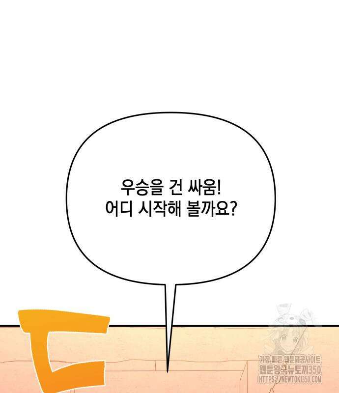 한국에서 히어로 하기 힘들더라 5화 115